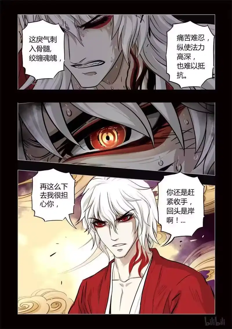 诡异奇谈_h 351 路边神像 20 第26页