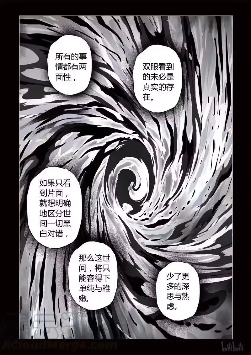 诡异奇谈_h 351 路边神像 20 第4页