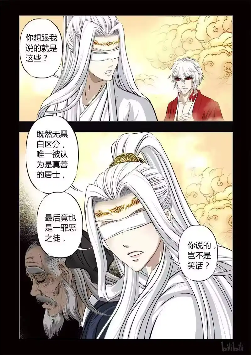 诡异奇谈_h 351 路边神像 20 第5页