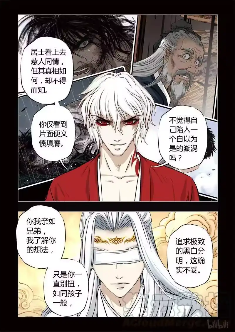 诡异奇谈_h 351 路边神像 20 第7页