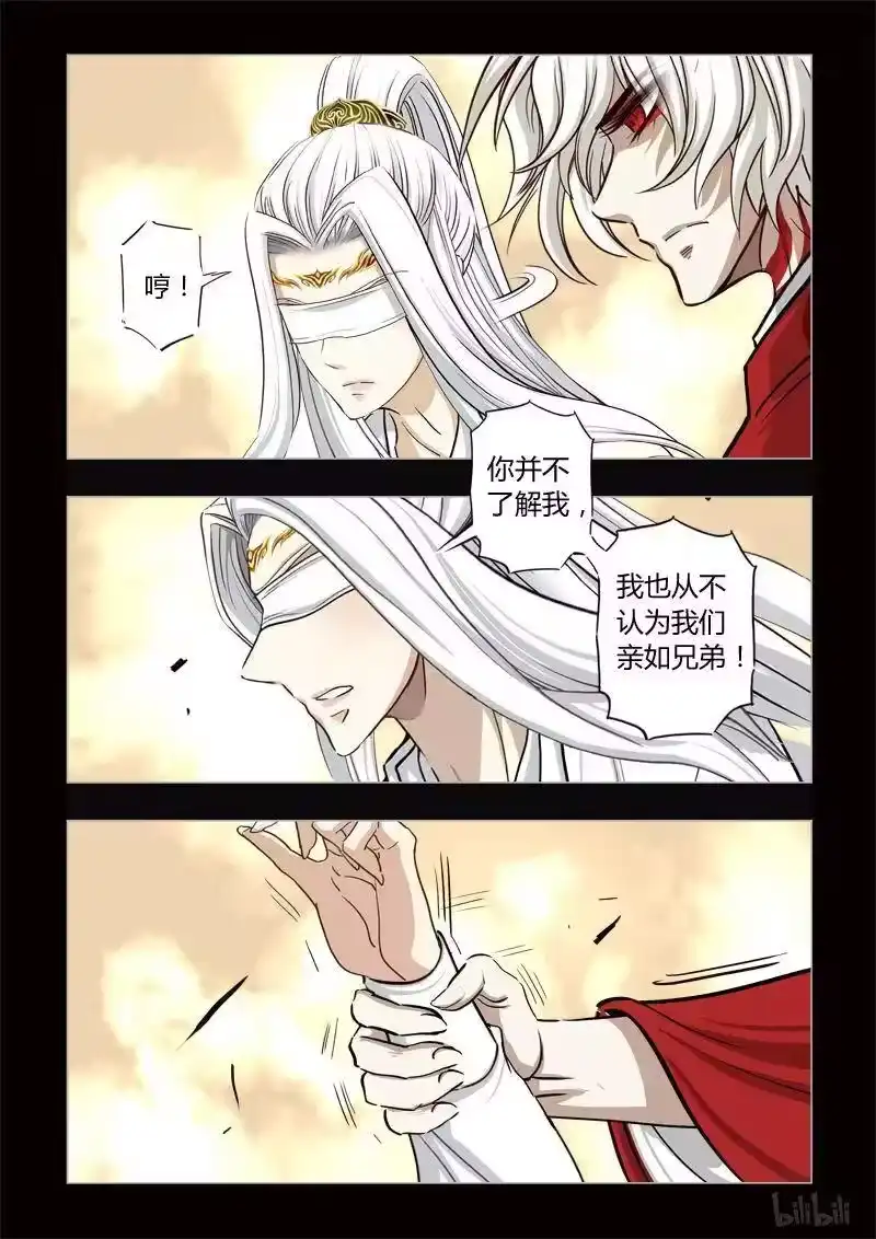 诡异奇谈_h 351 路边神像 20 第8页