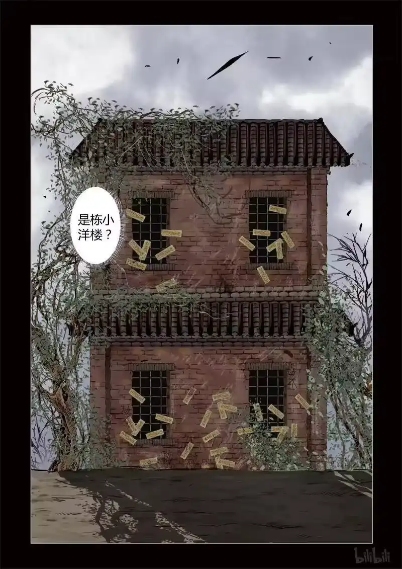 诡异奇谈_h 352 生人禁地 1 第21页