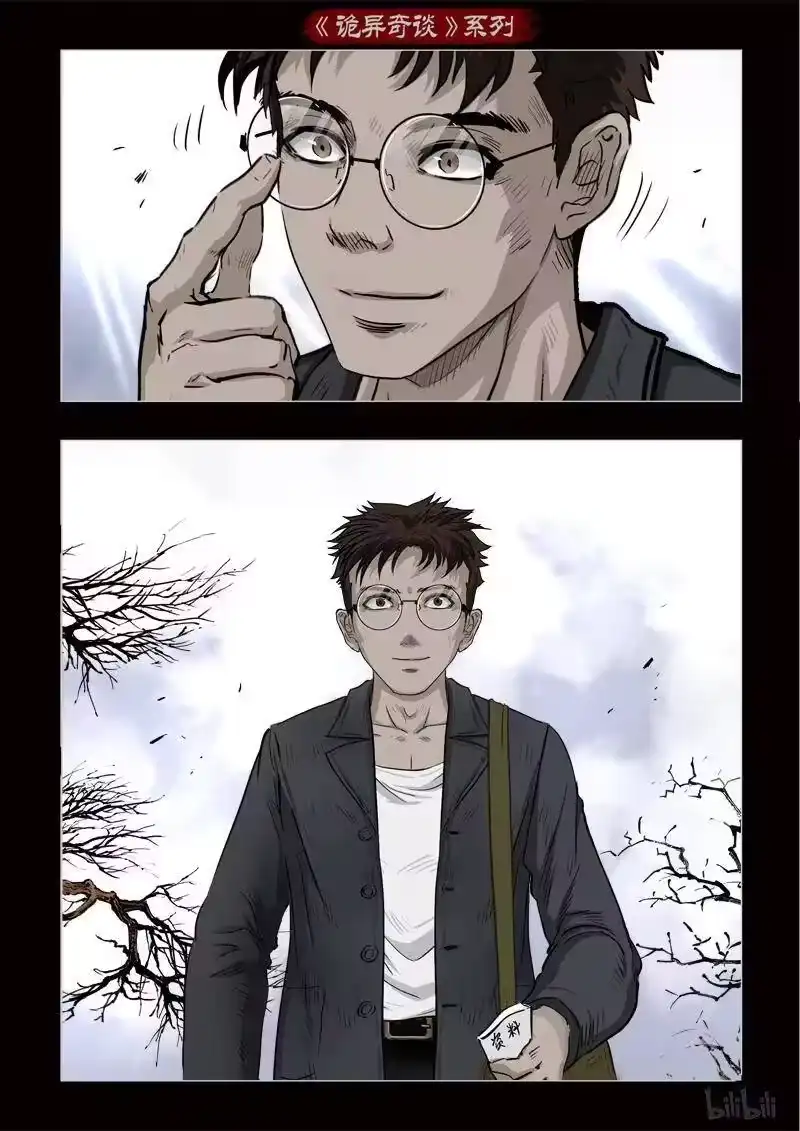 诡异奇谈_h 352 生人禁地 1 第3页