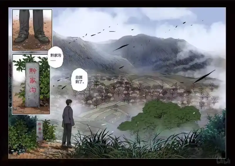 诡异奇谈_h 352 生人禁地 1 第4页
