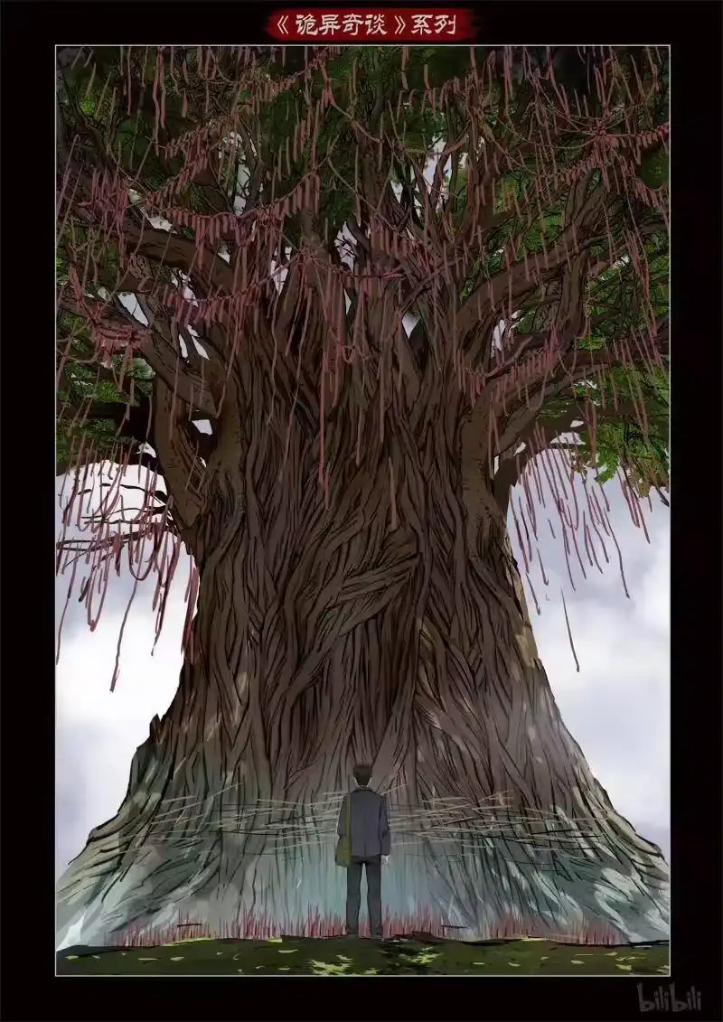 诡异奇谈_h 352 生人禁地 1 第6页