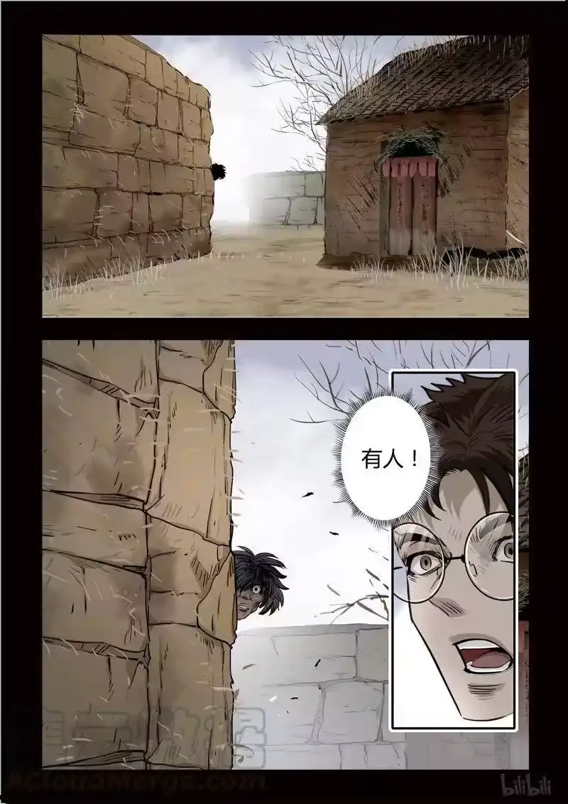诡异奇谈_h 353 生人禁地 2 第16页