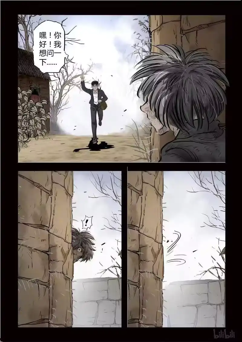 诡异奇谈_h 354 生人禁地 3 第3页