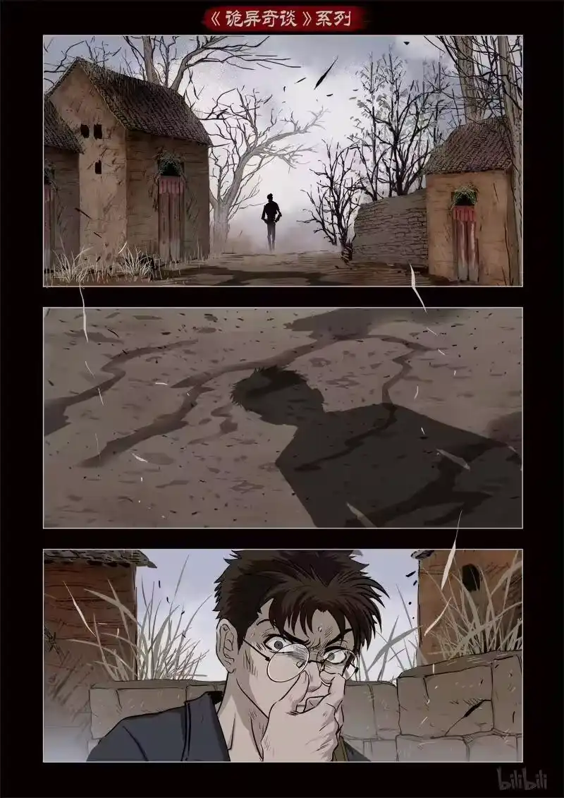 诡异奇谈_h 354 生人禁地 3 第6页