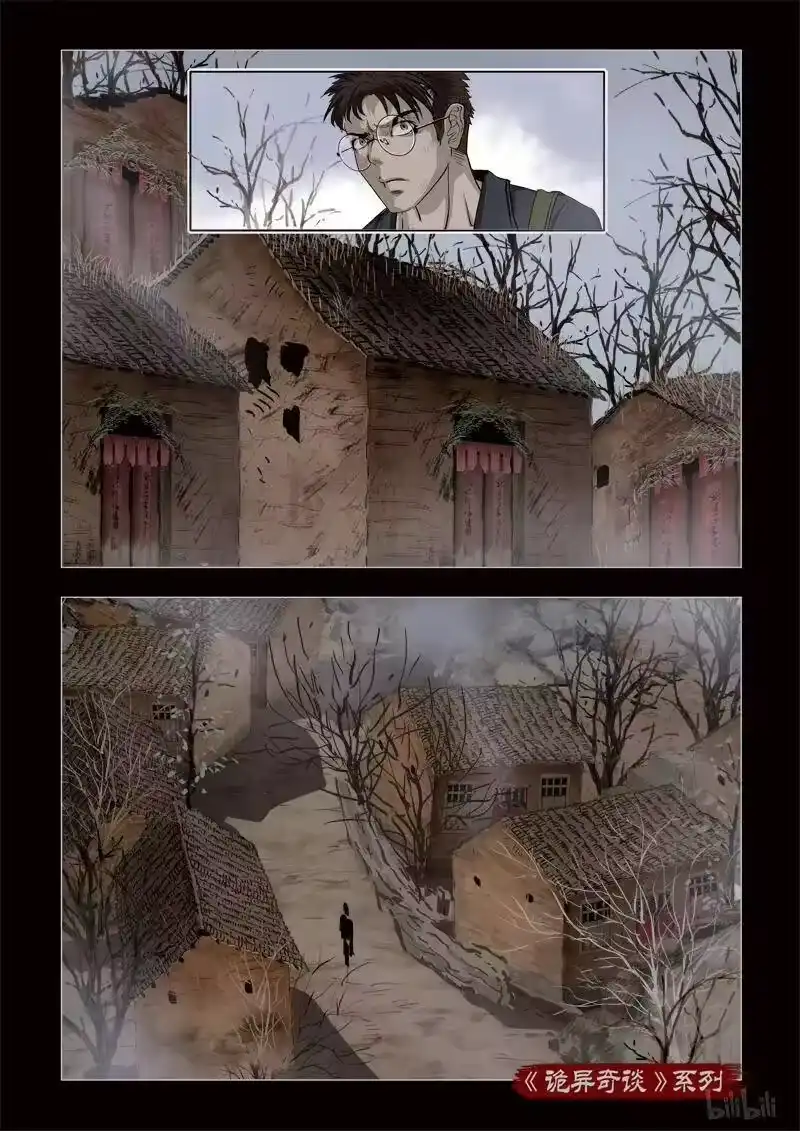 诡异奇谈_h 354 生人禁地 3 第8页