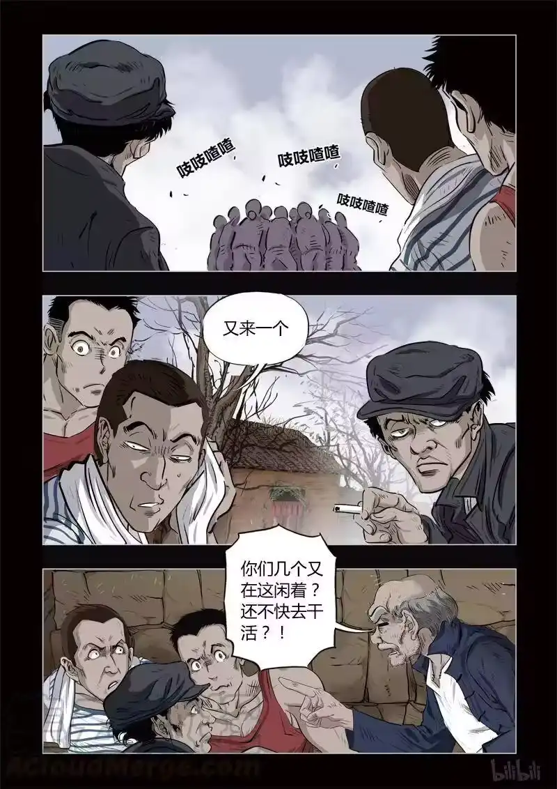 诡异奇谈_h 355 生人禁地 4 第16页