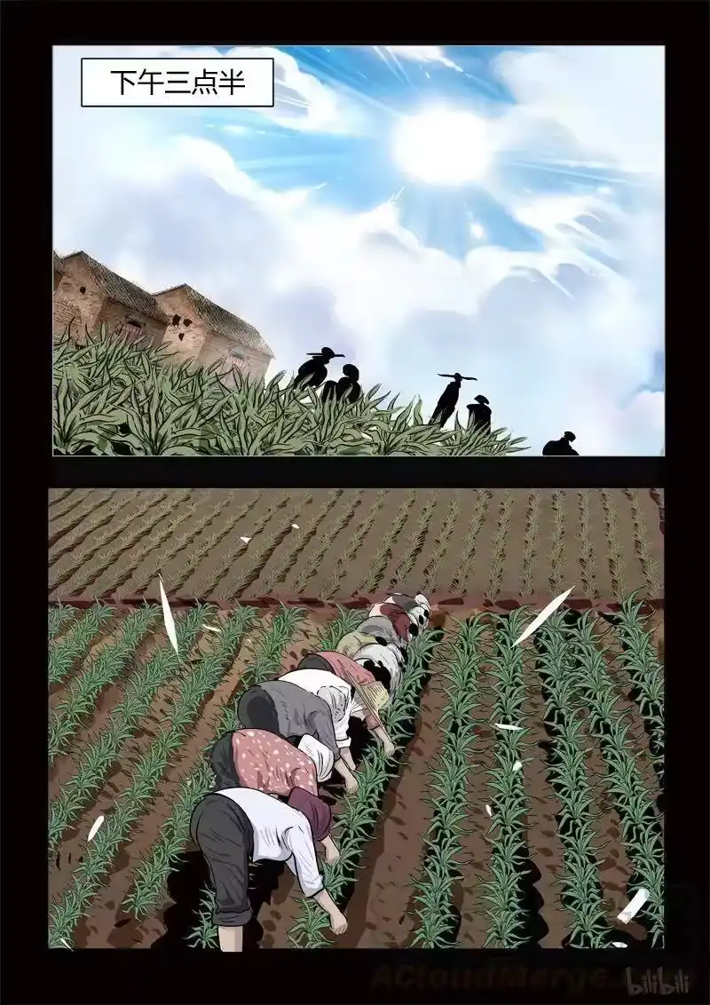 诡异奇谈_h 356 生人禁地 5 第1页