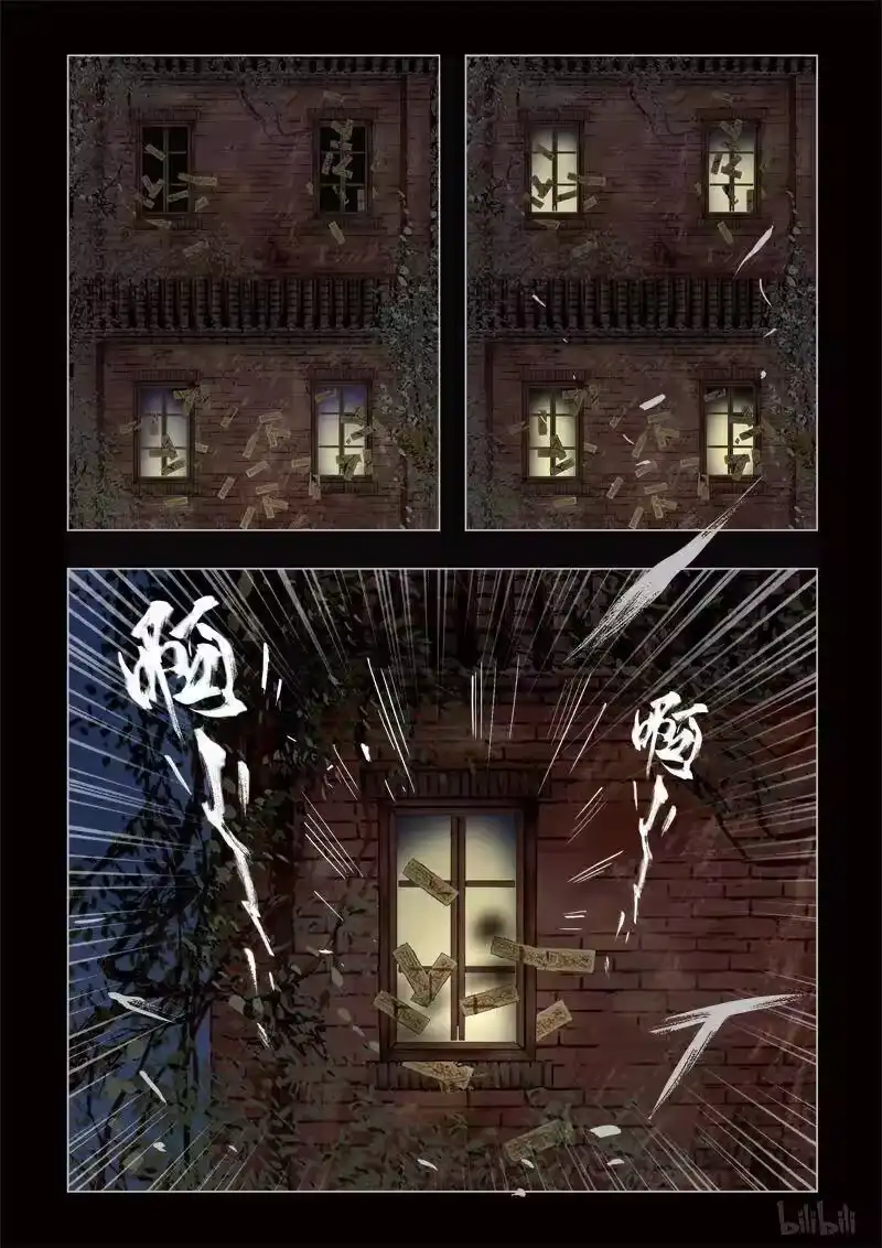 诡异奇谈_h 359 生人禁地 8 第6页