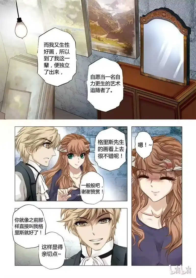 诡异奇谈_h 33 绮罗魅影15-1 第10页
