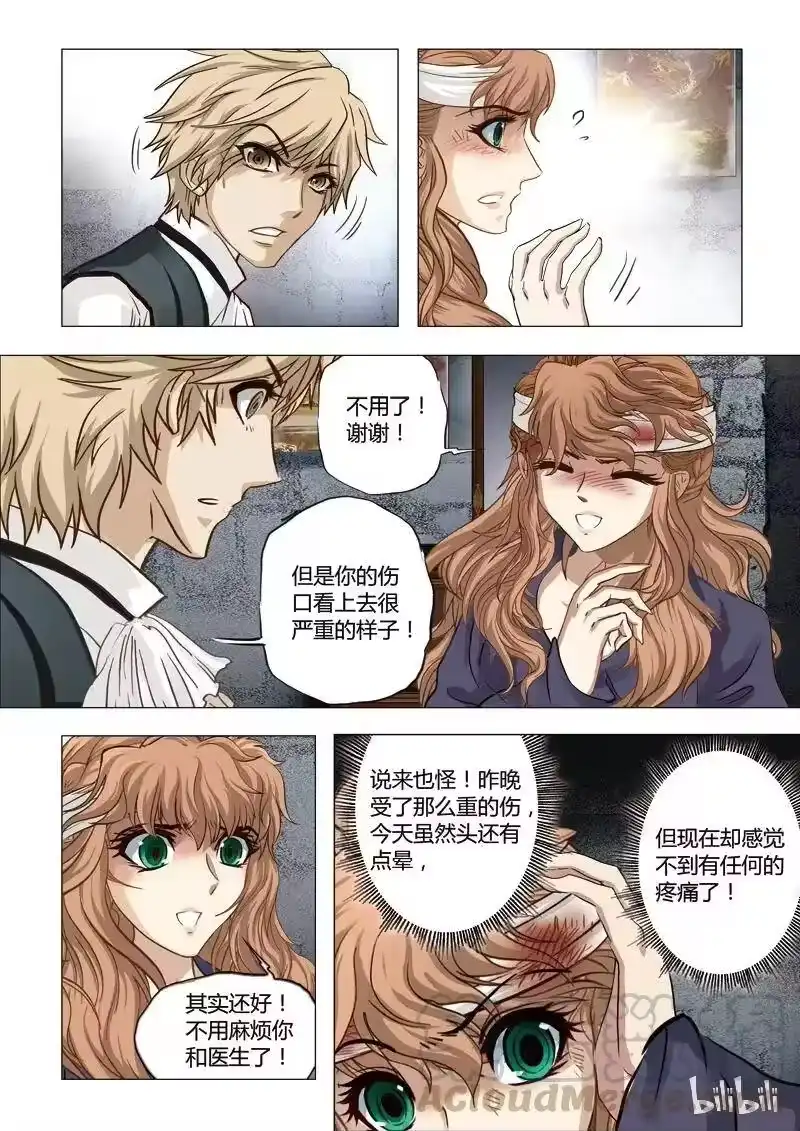 诡异奇谈_h 33 绮罗魅影15-1 第3页
