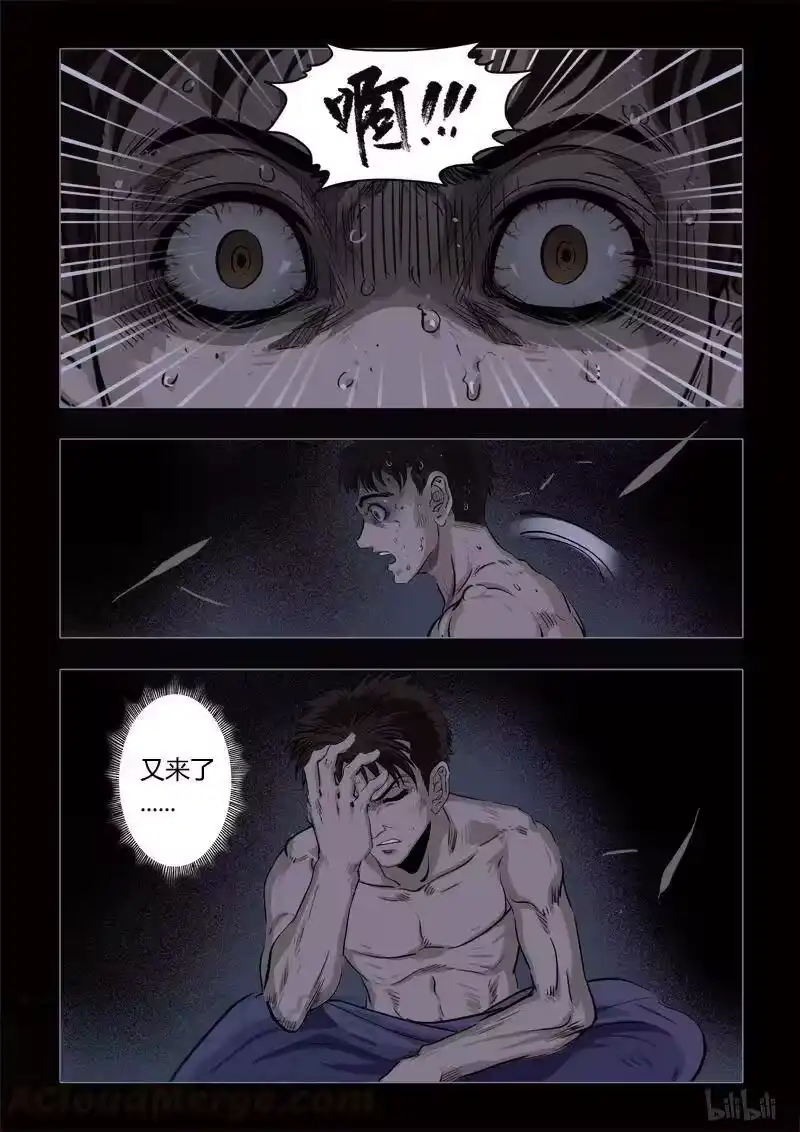 诡异奇谈_h 360 生人禁地 9 第16页