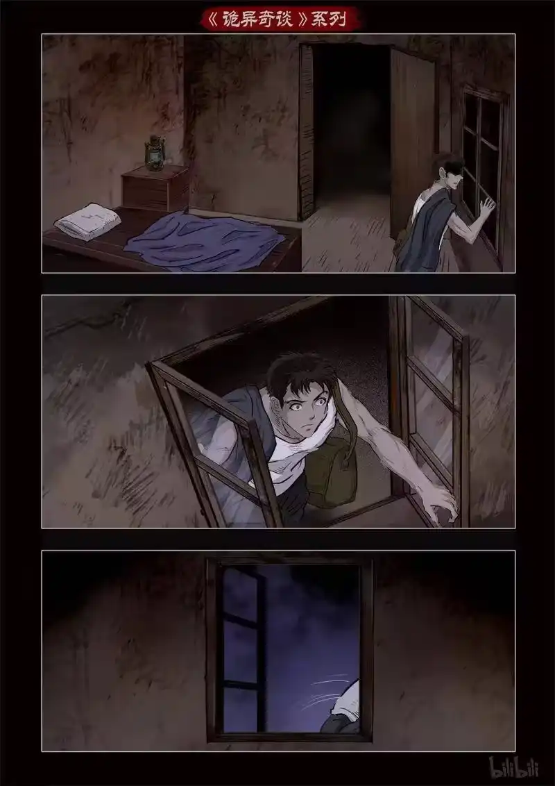诡异奇谈_h 361 生人禁地 10 第17页