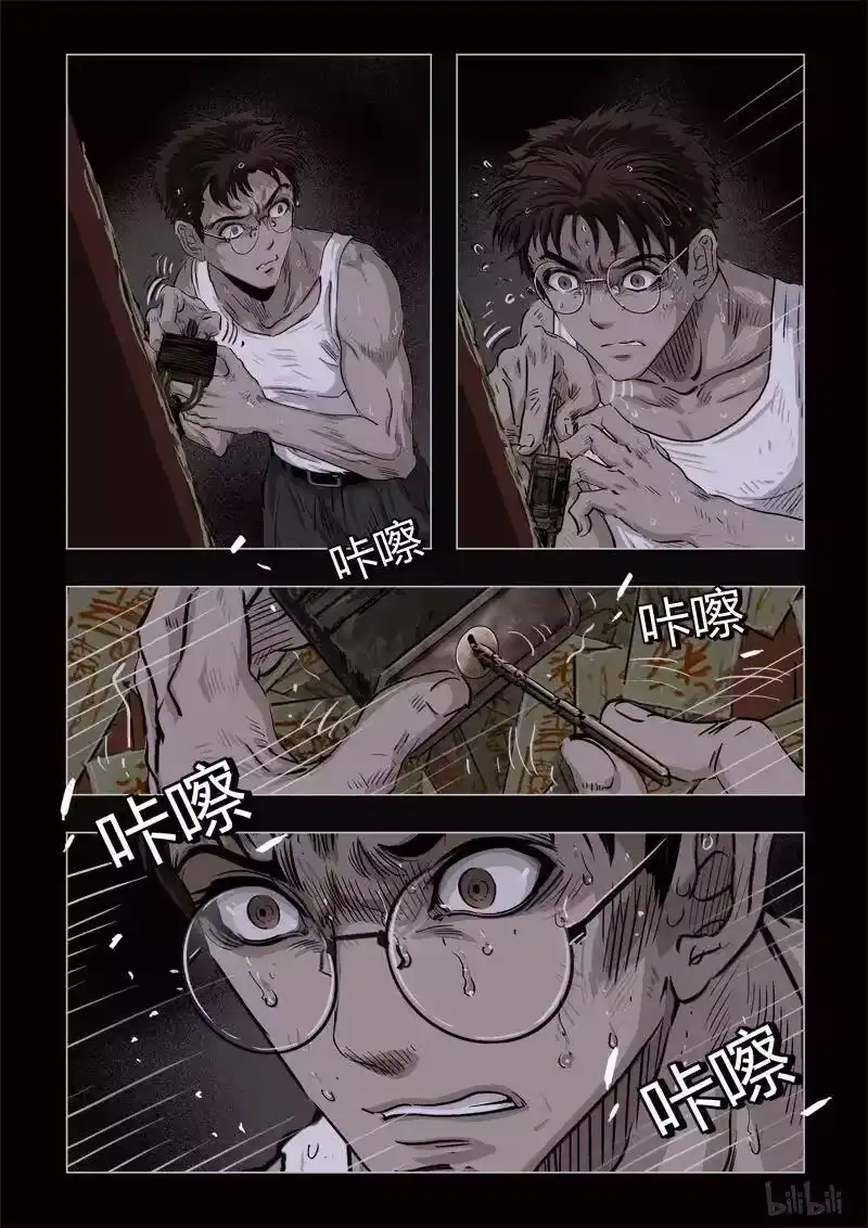 诡异奇谈_h 362 生人禁地 11 第12页