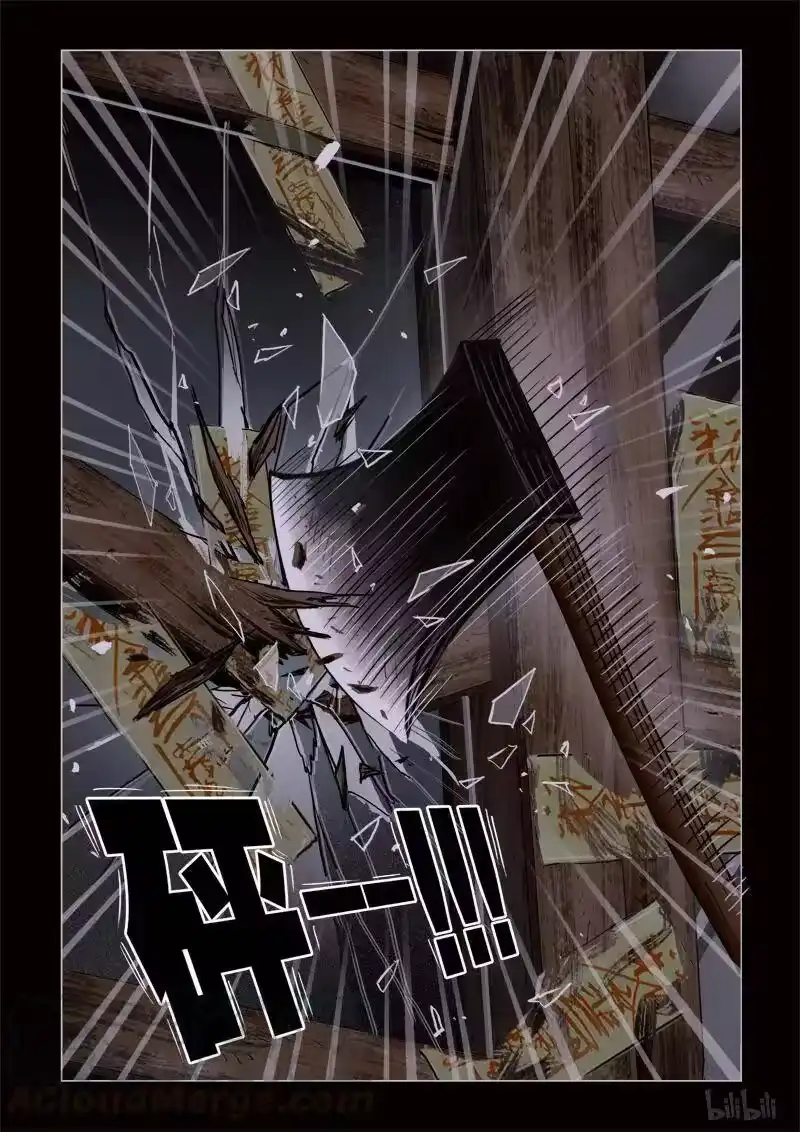 诡异奇谈_h 363 生人禁地 12 第7页