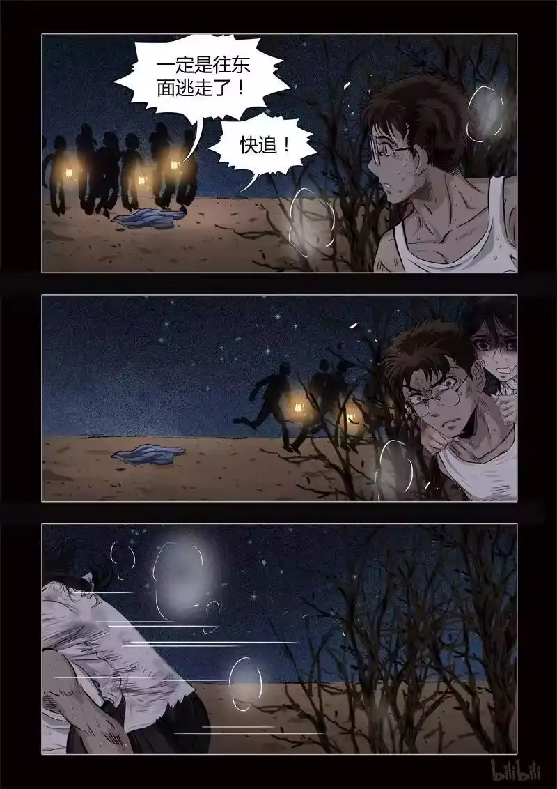 诡异奇谈_h 365 生人禁地 14 第18页