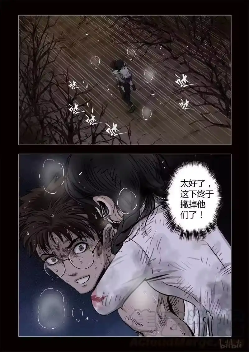 诡异奇谈_h 365 生人禁地 14 第19页