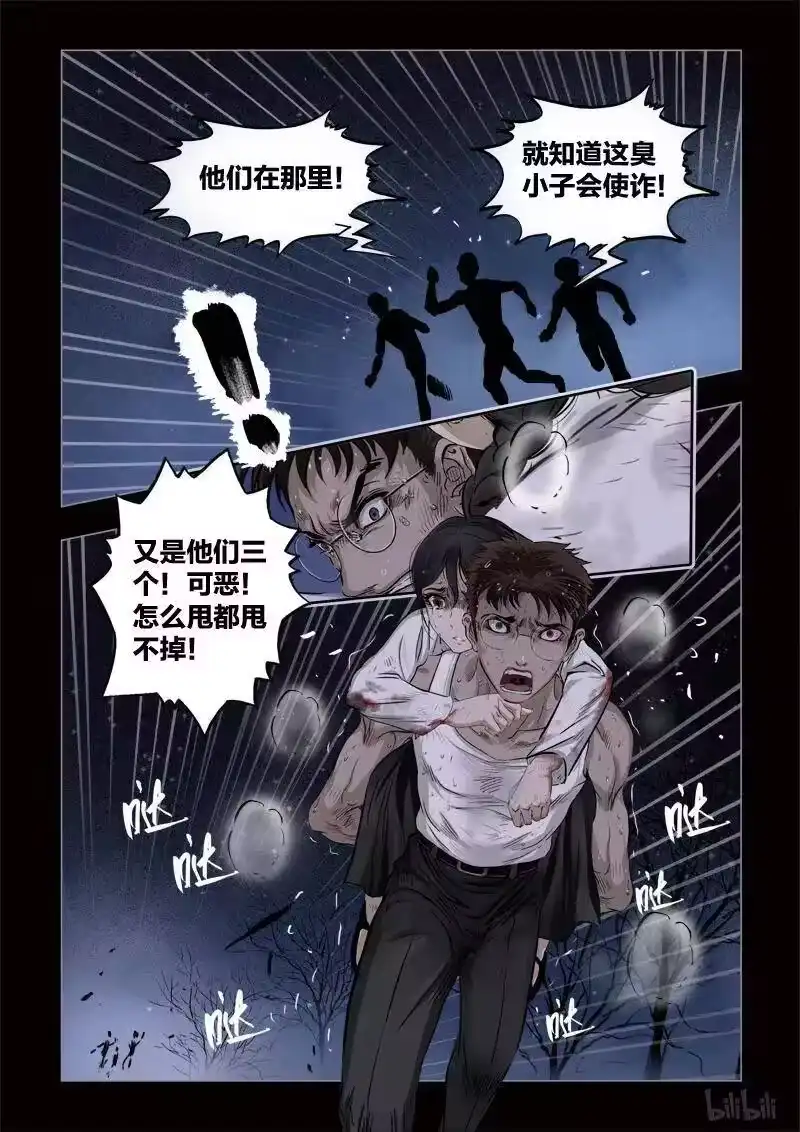诡异奇谈_h 365 生人禁地 14 第20页