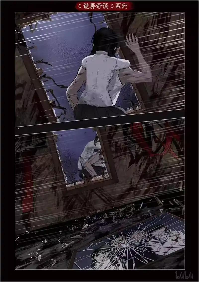 诡异奇谈_h 365 生人禁地 14 第3页