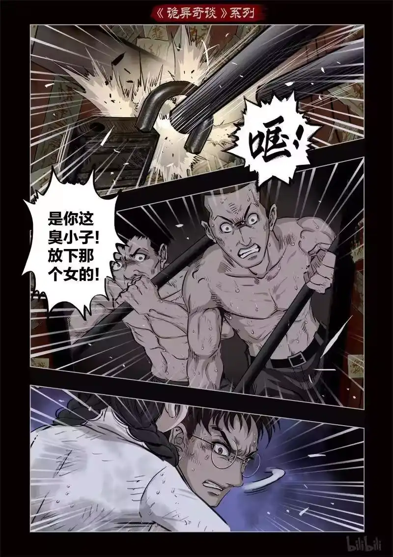 诡异奇谈_h 365 生人禁地 14 第5页