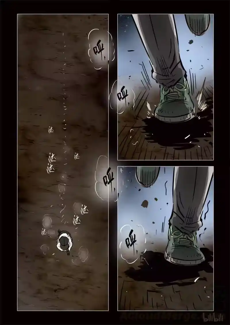 诡异奇谈_h 366 生人禁地 15 第1页