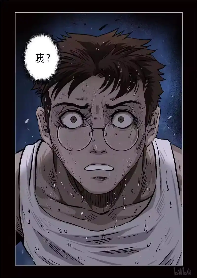 诡异奇谈_h 366 生人禁地 15 第11页