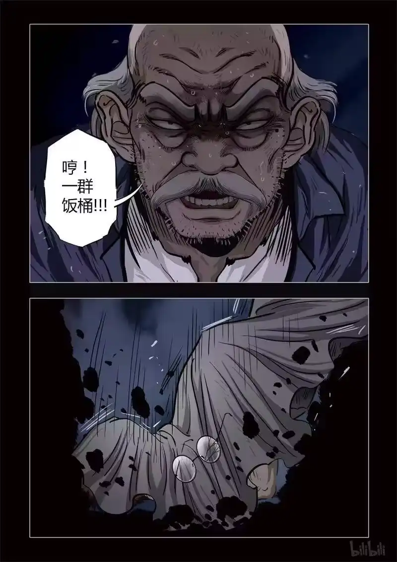 诡异奇谈_h 368 生人禁地 17 第11页