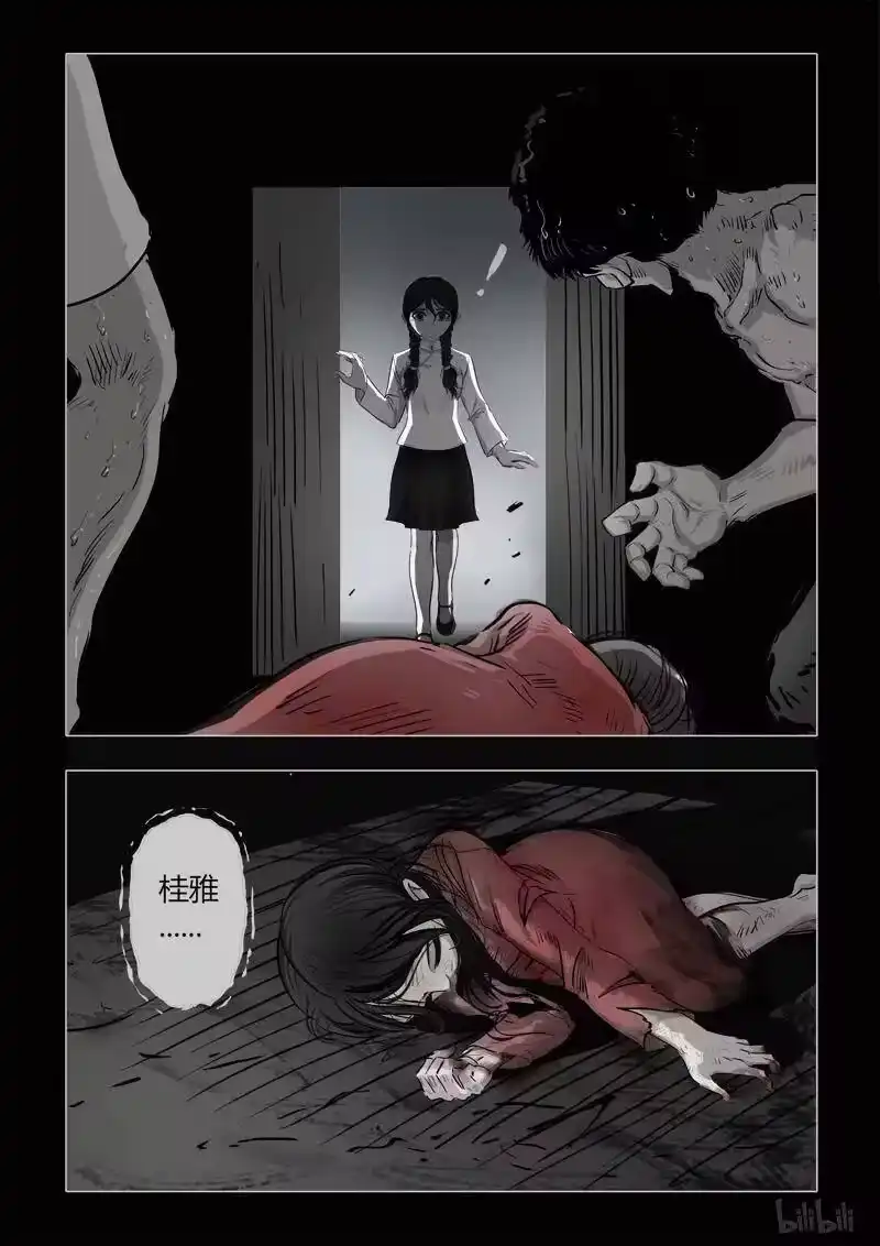 诡异奇谈_h 368 生人禁地 17 第6页