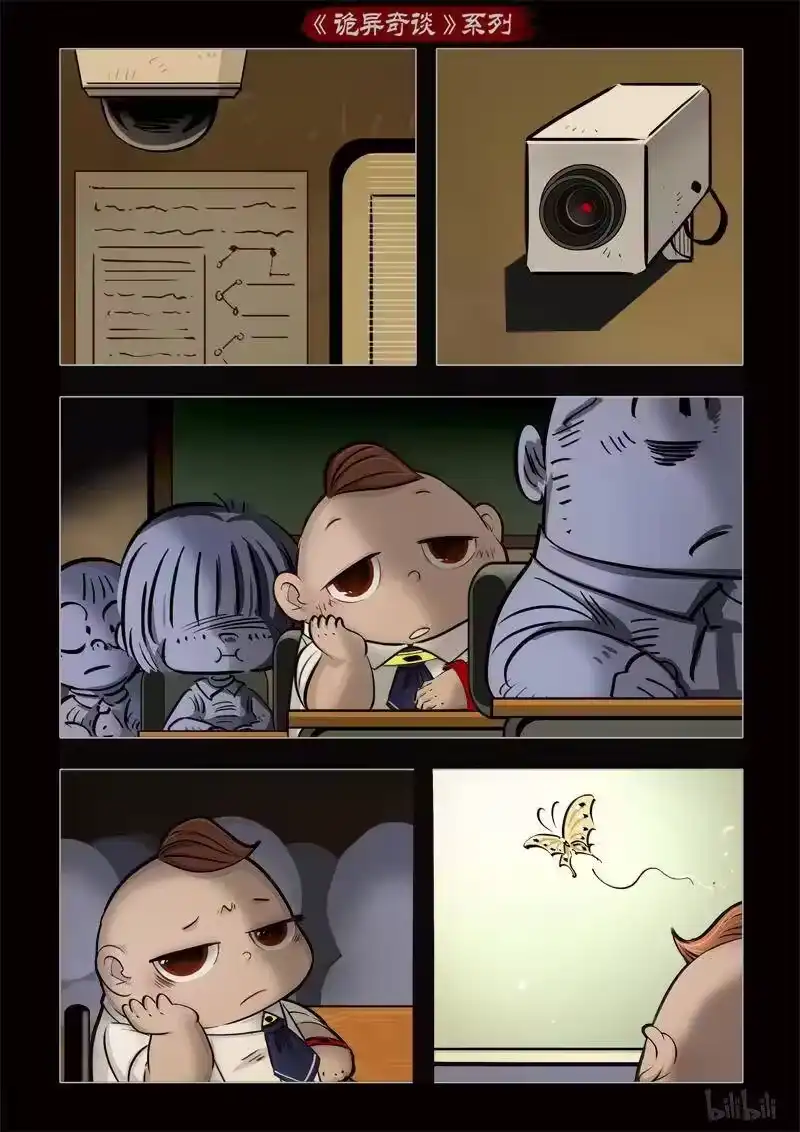 诡异奇谈_h 369 监控1 第15页