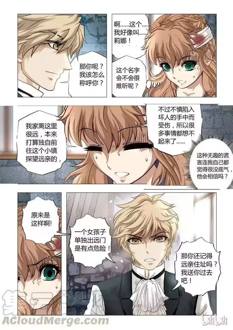 诡异奇谈_h 34 绮罗魅影15-2 第1页