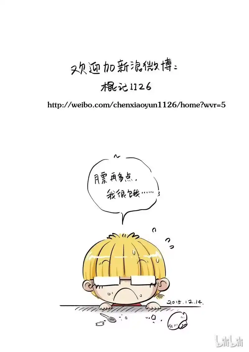诡异奇谈_h 34 绮罗魅影15-2 第12页