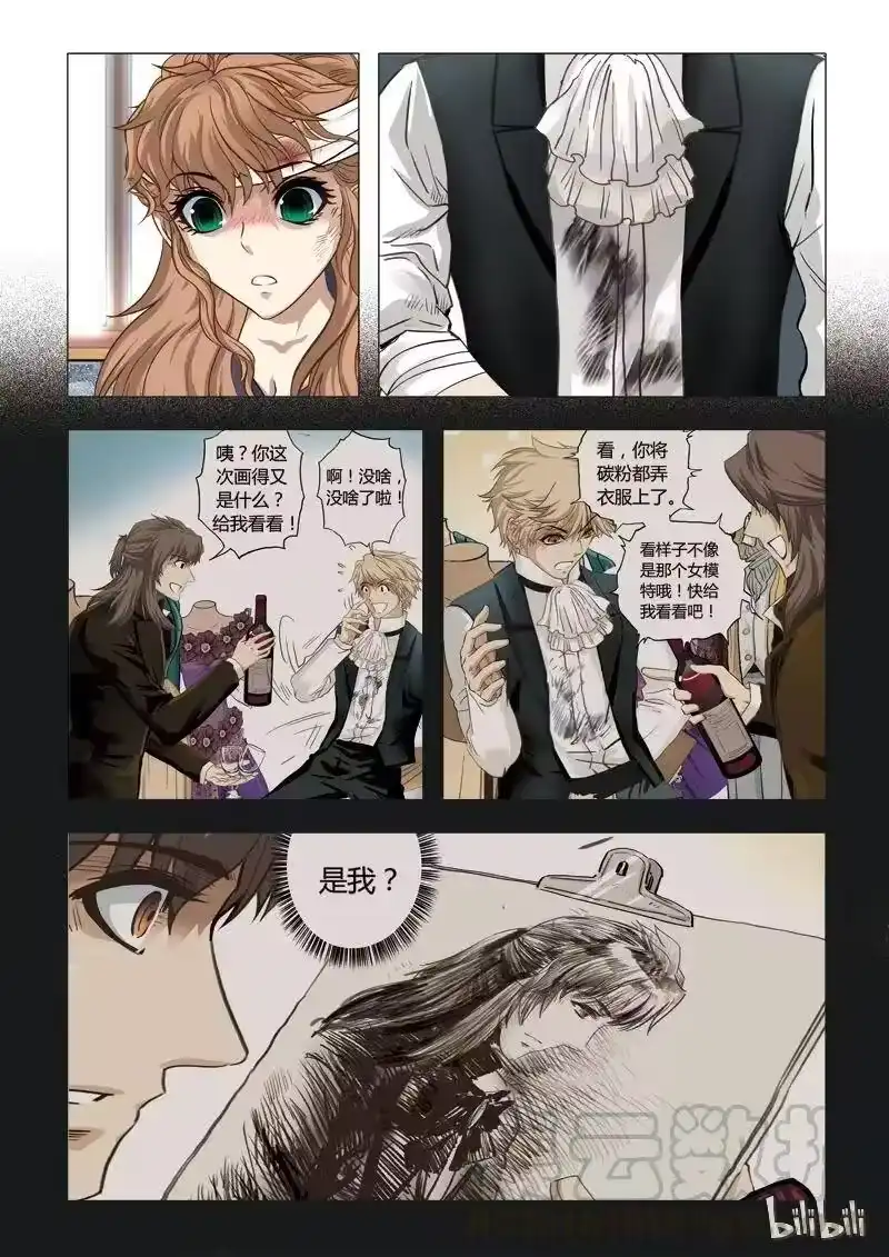 诡异奇谈_h 34 绮罗魅影15-2 第3页