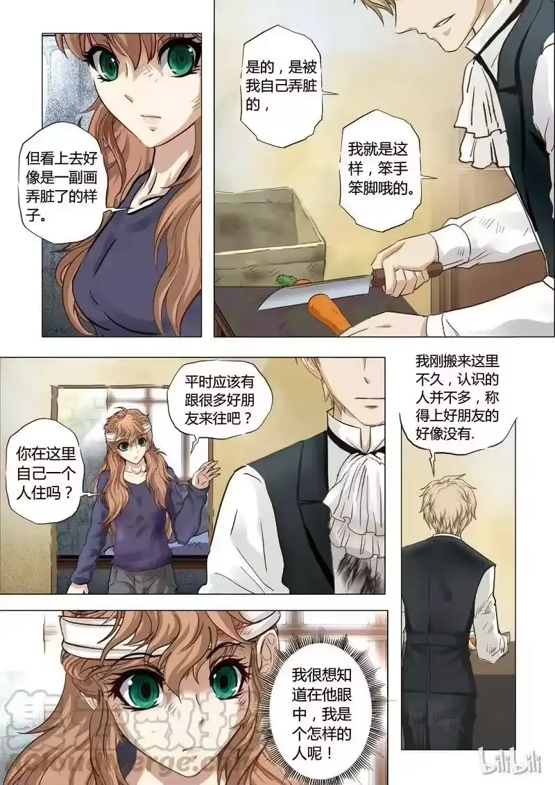诡异奇谈_h 34 绮罗魅影15-2 第5页