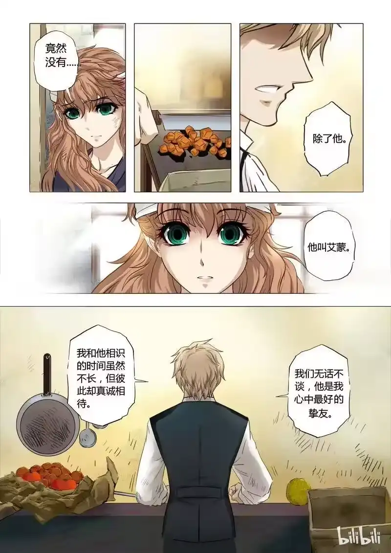 诡异奇谈_h 34 绮罗魅影15-2 第6页