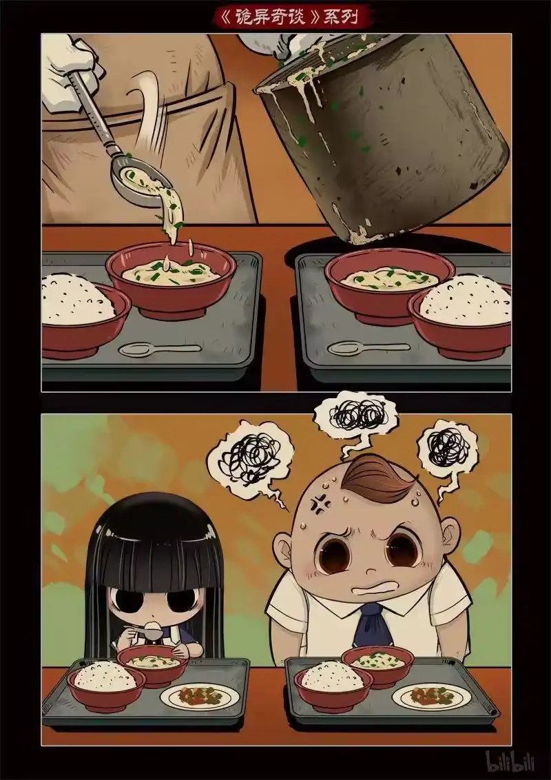 诡异奇谈_h 370 监控2 第6页