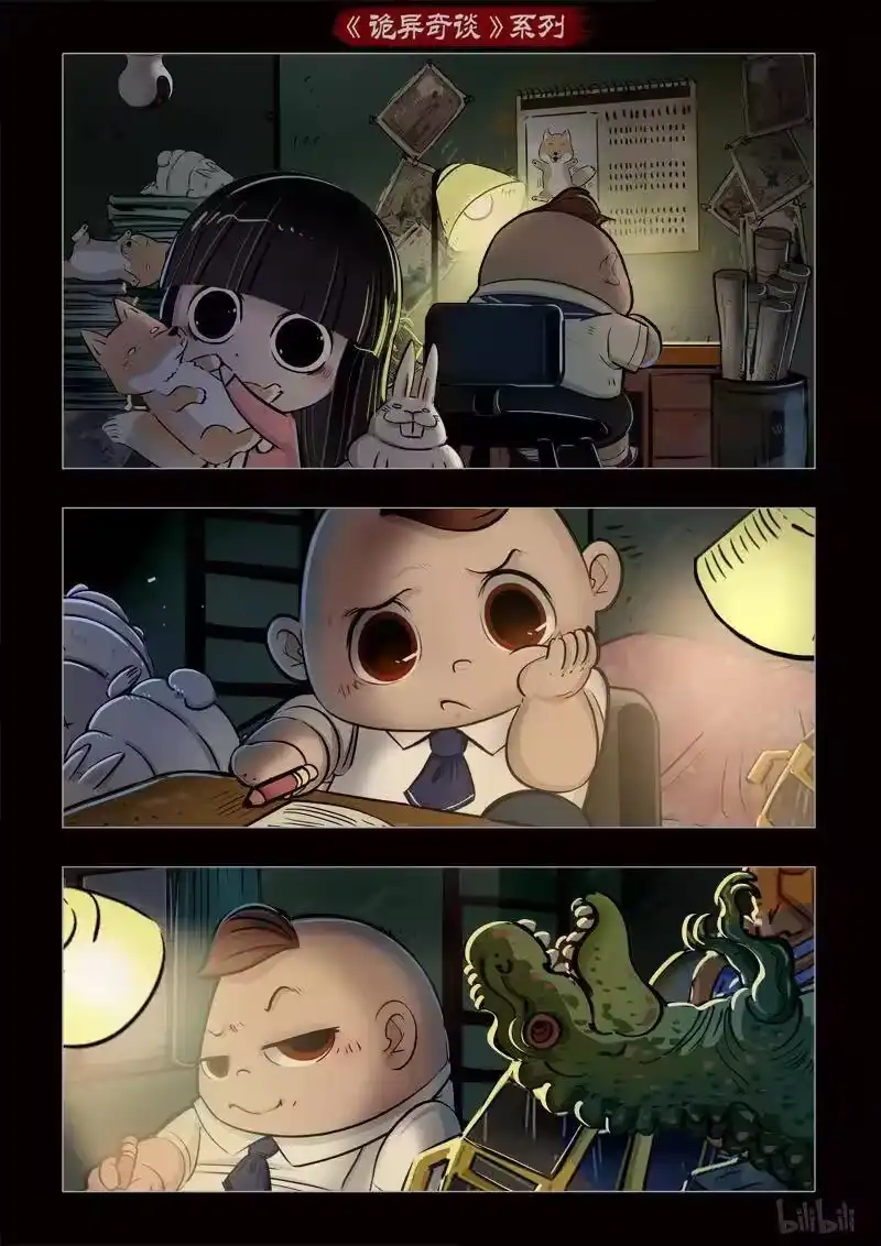 诡异奇谈_h 370 监控2 第8页