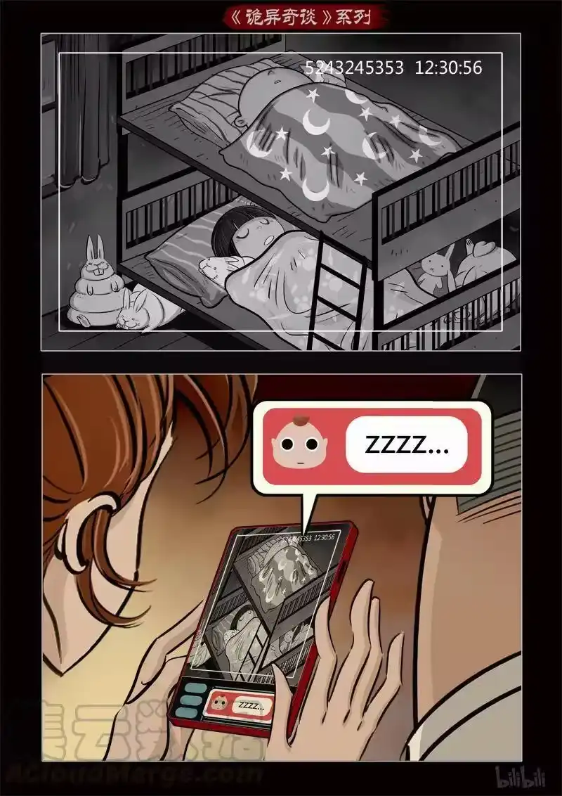 诡异奇谈_h 371 监控3 第1页