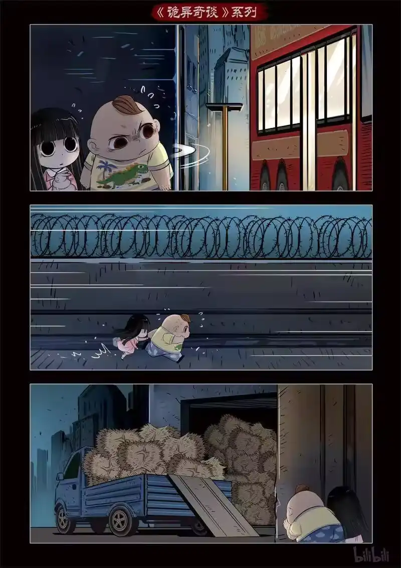 诡异奇谈_h 371 监控3 第17页