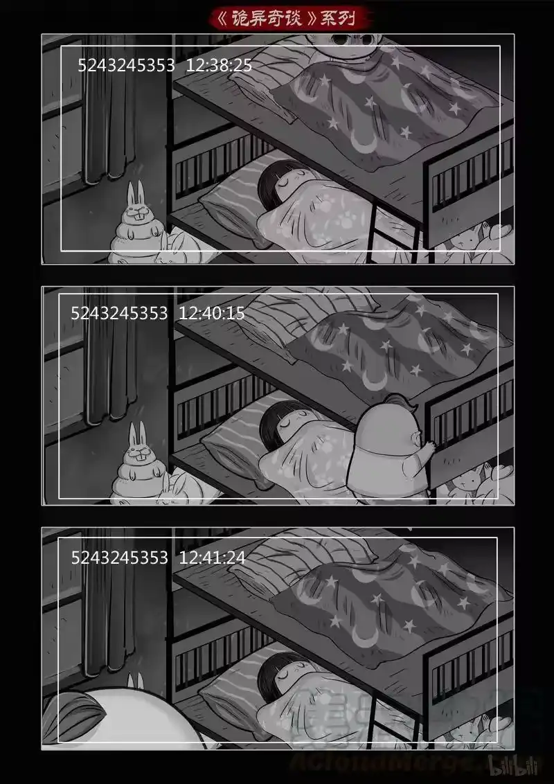 诡异奇谈_h 371 监控3 第4页