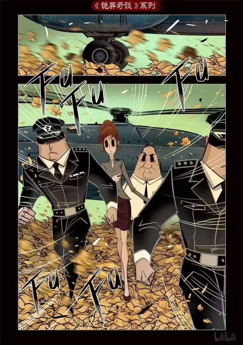 诡异奇谈_h 372 监控4 第12页