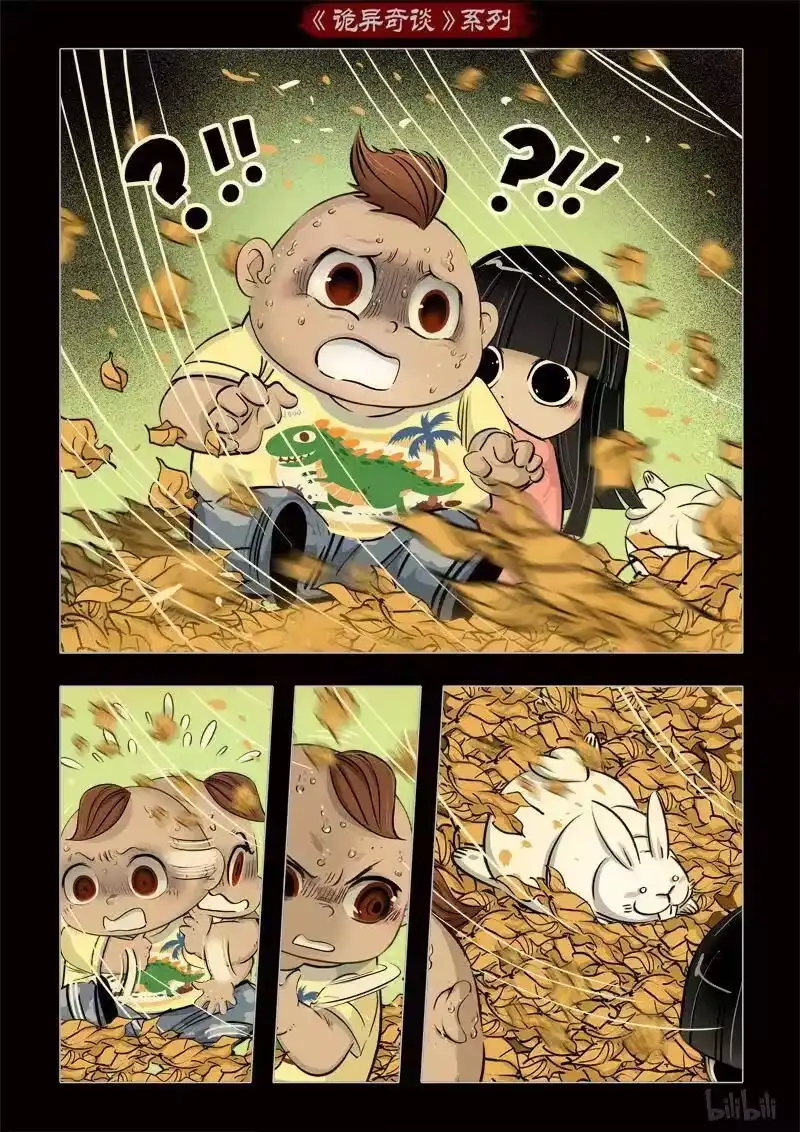 诡异奇谈_h 372 监控4 第14页