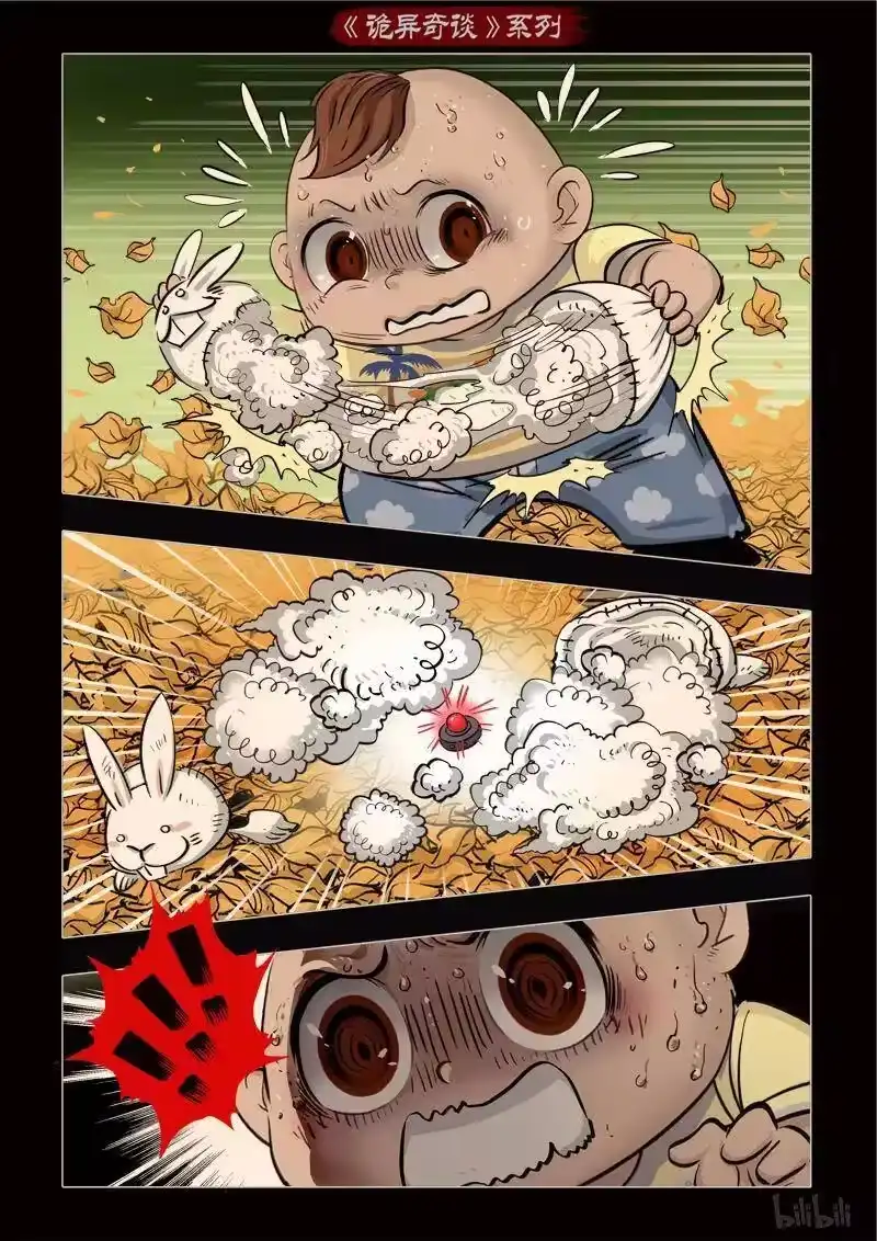 诡异奇谈_h 372 监控4 第15页
