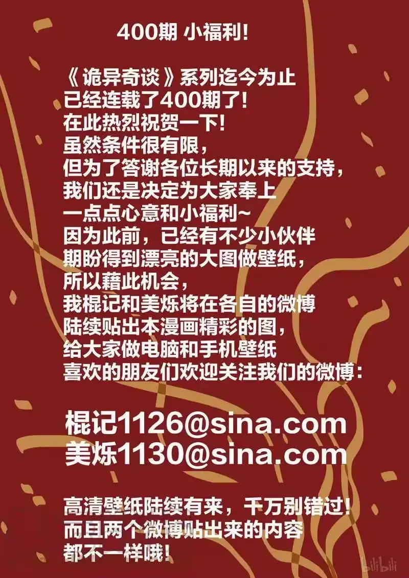 诡异奇谈_h 372 监控4 第19页