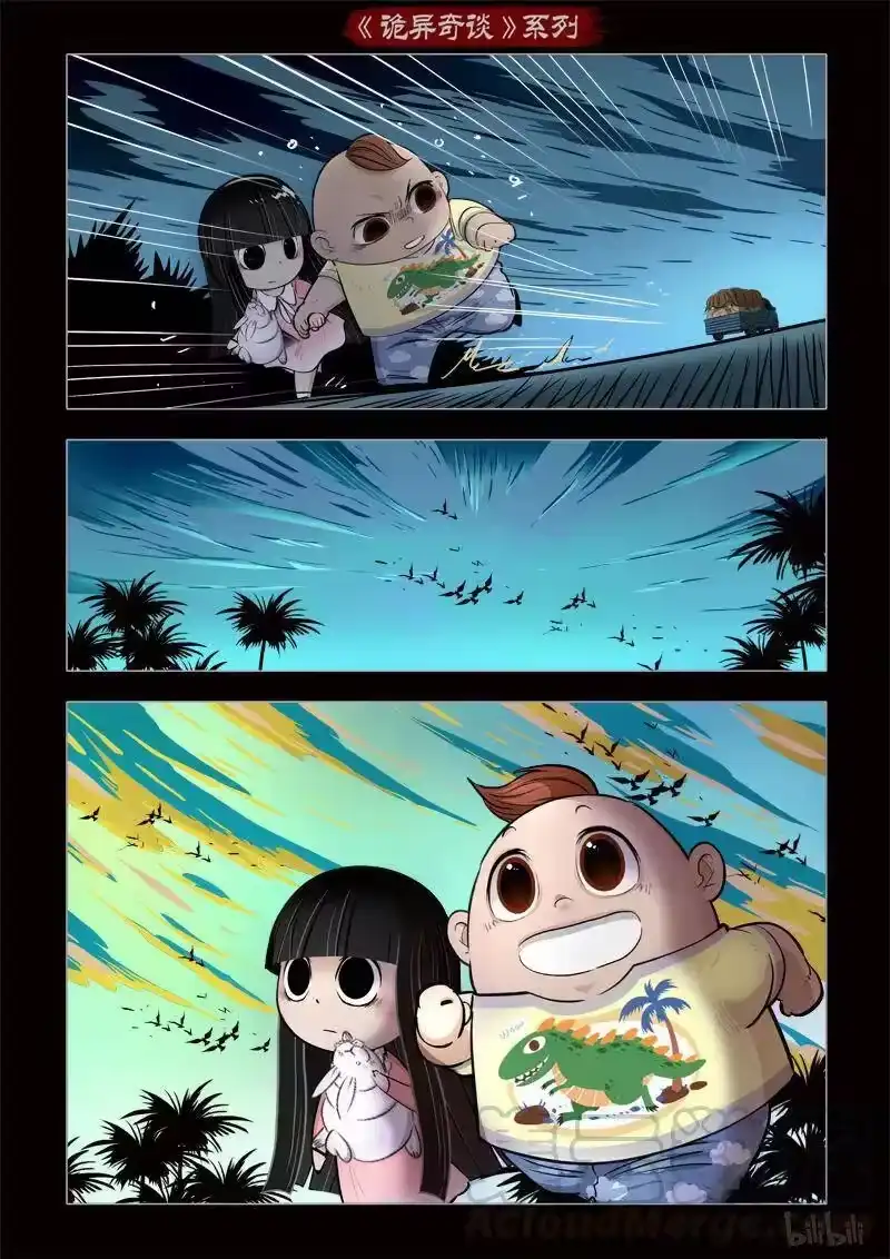 诡异奇谈_h 372 监控4 第4页