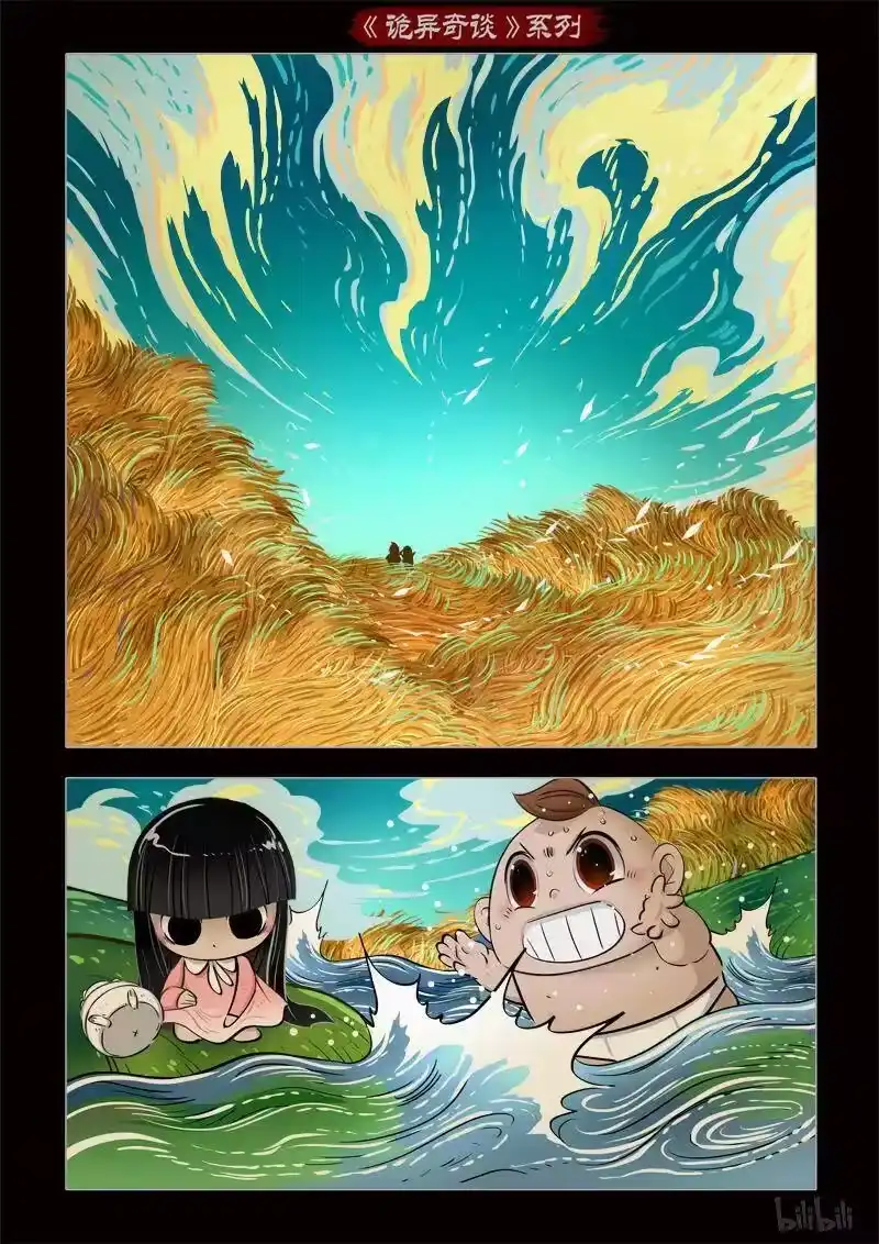 诡异奇谈_h 372 监控4 第6页