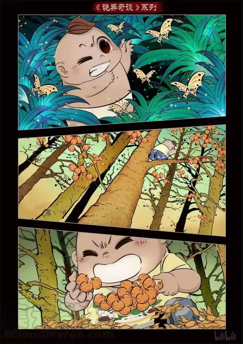 诡异奇谈_h 372 监控4 第7页