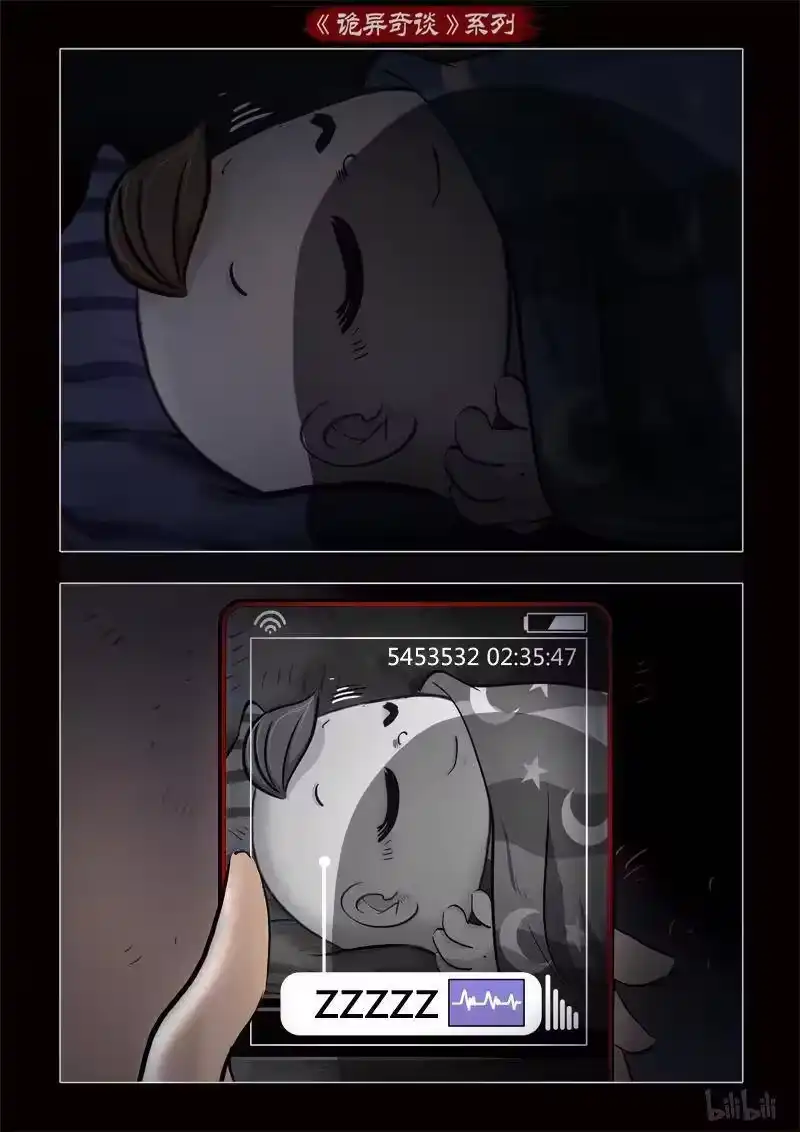 诡异奇谈_h 373 监控5 第15页